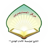 مرکز المستبصرین
