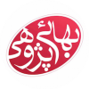 مؤسسه بهایی پژوهی