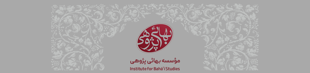 مؤسسه بهائی پژوهی