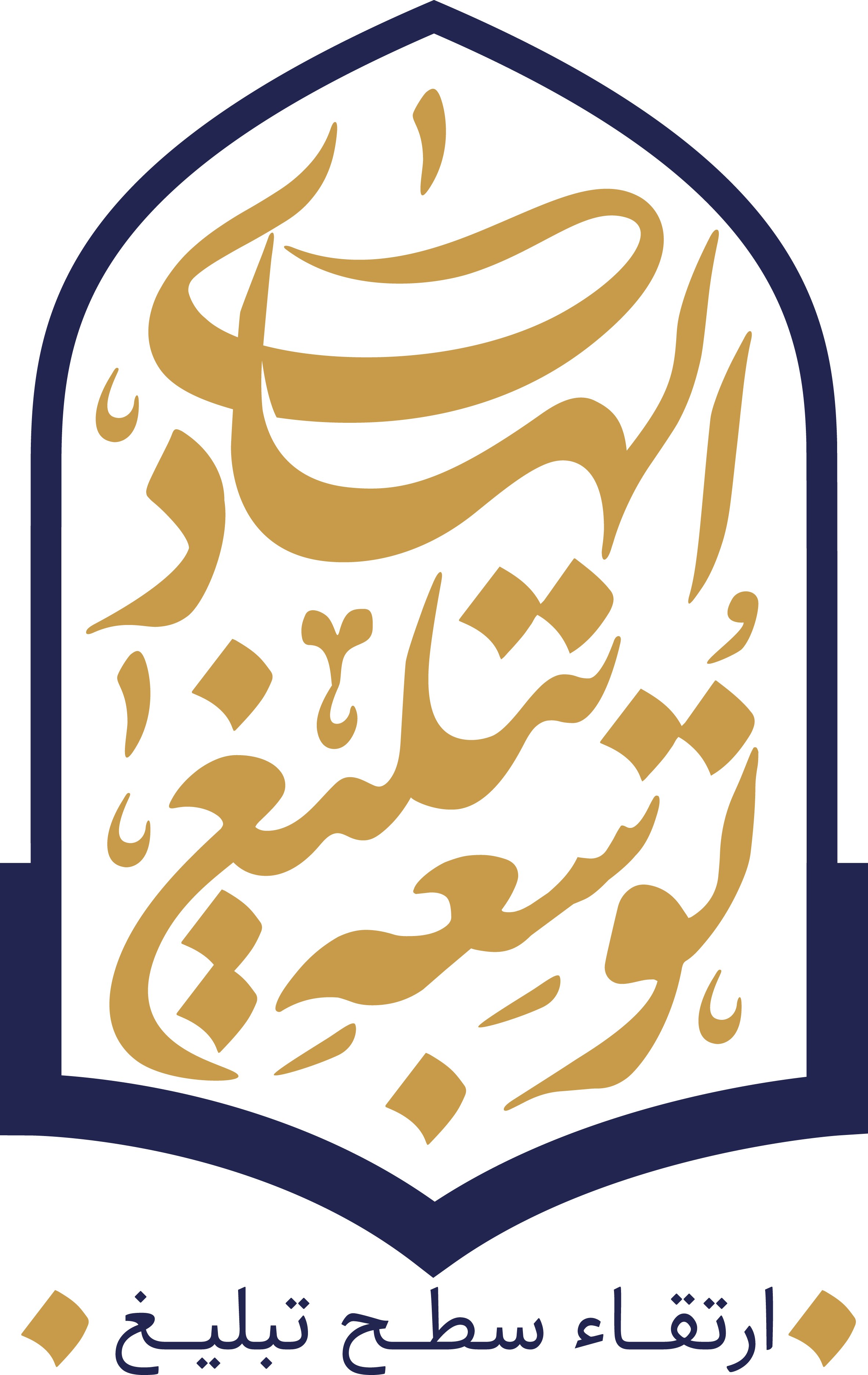 توسعه تبلیغ الهادی